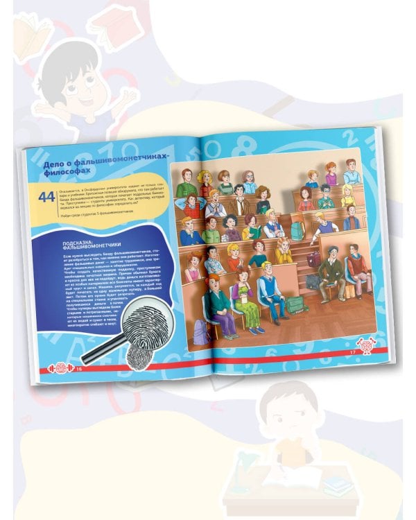 Тренируй свой мозг