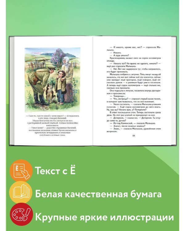 Рассказы о войне (ил. О. Капустиной)