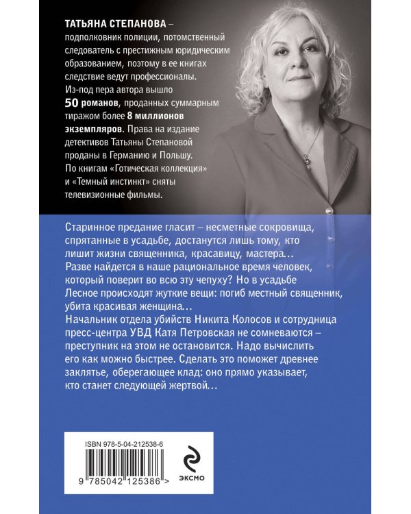 Молчание сфинкса