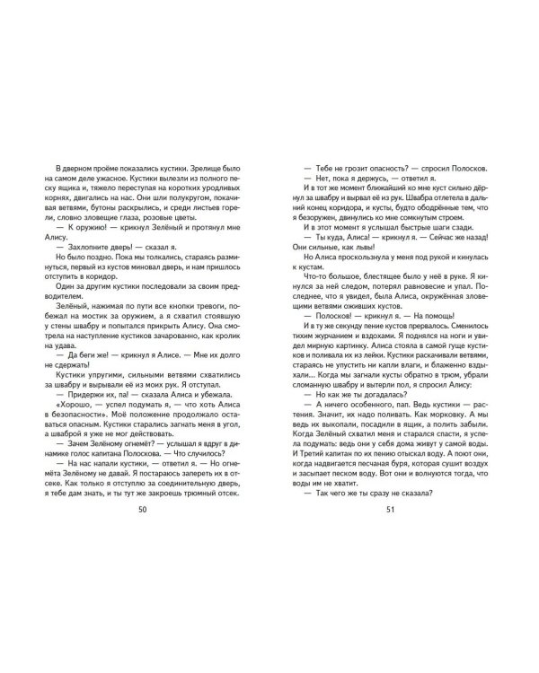 Путешествие Алисы (ил. Л. Гамарца)