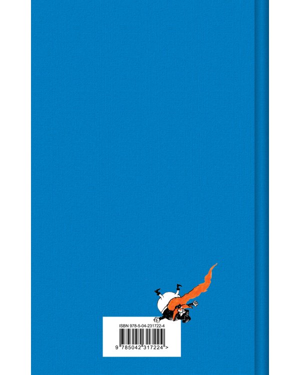 Золотой ключик, или Приключения Буратино