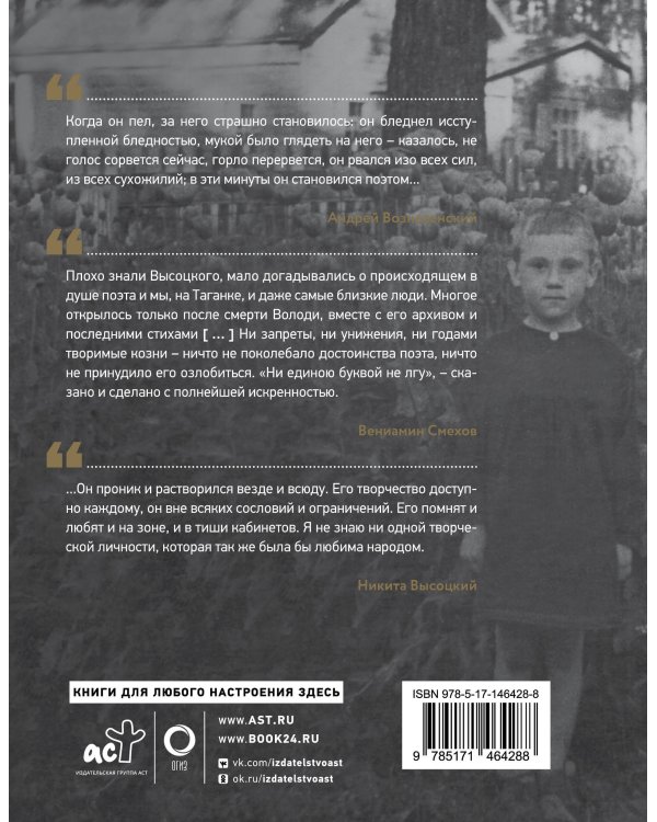 Владимир Высоцкий. Памятный альбом. Воспоминания. Фотографии. Документы