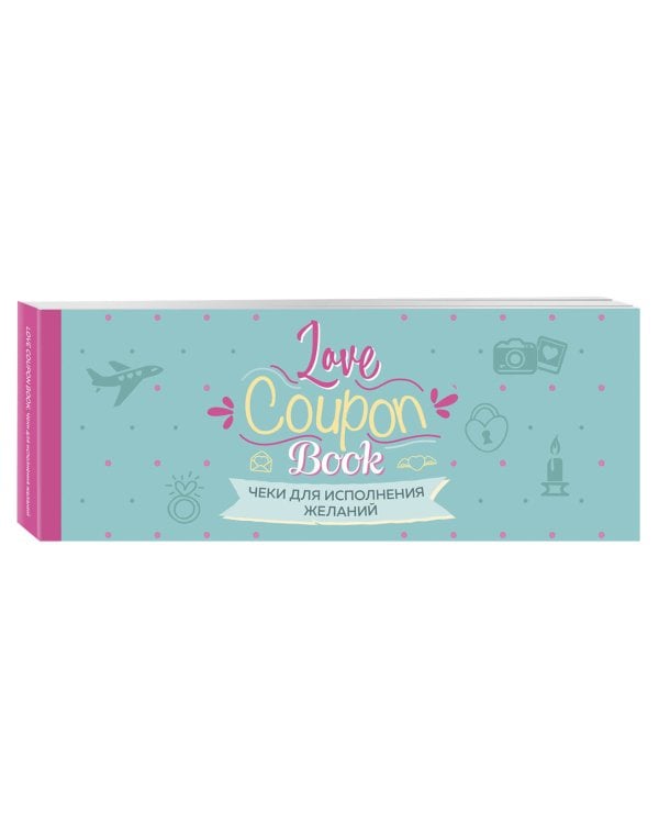 Чеки для исполнения желаний. Love Coupon Book (мятные)