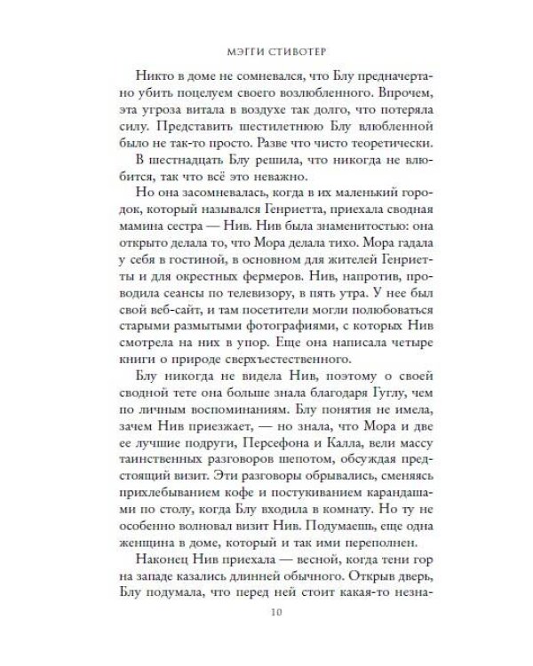 Вороновый круг. Воронята (#1)