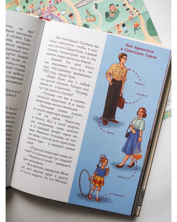 Россия. Большая энциклопедия Чевостика (переупаковка)