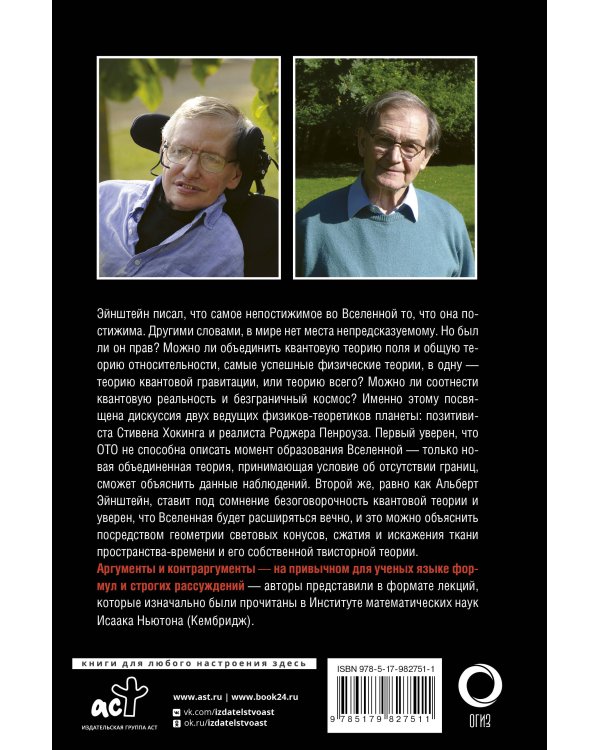 Природа пространства и времени