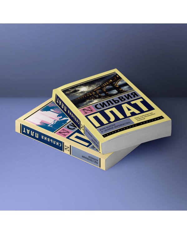 Мэри Вентура и "Девятое королевство"