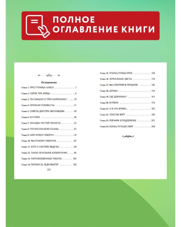 Путешествие Алисы (ил. Л. Гамарца)