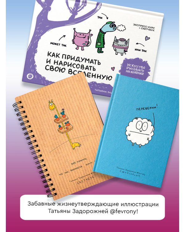 Блокнот в точку на спирали 80 стр.