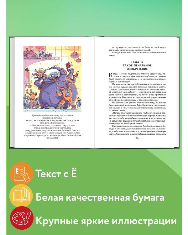 Путешествие Алисы (ил. Л. Гамарца)