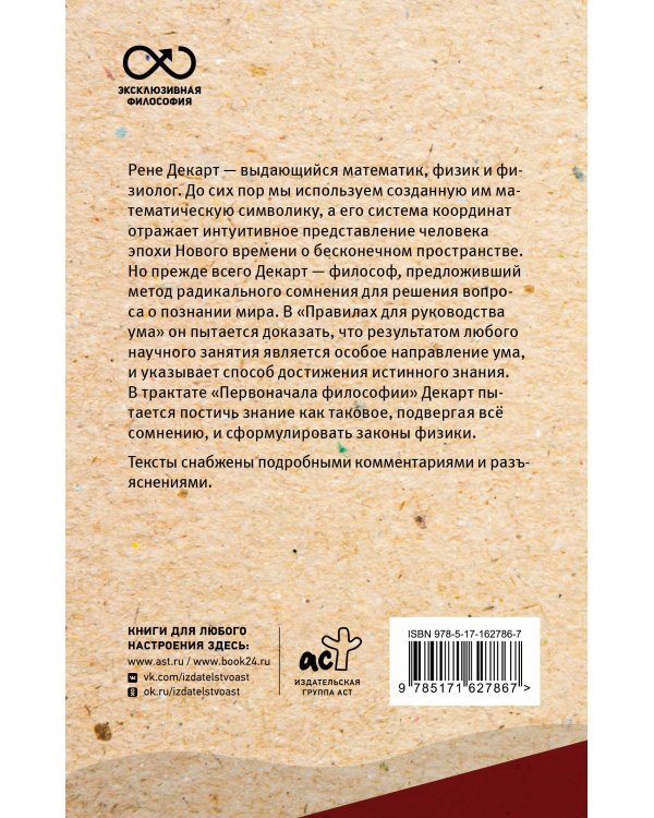 Сомневайся во всем. С комментариями и иллюстрациями