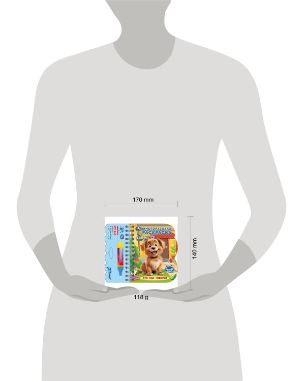 Гав-гав! (книга с водн. маркером, 135х165мм, 8стр) Умка в кор.40шт