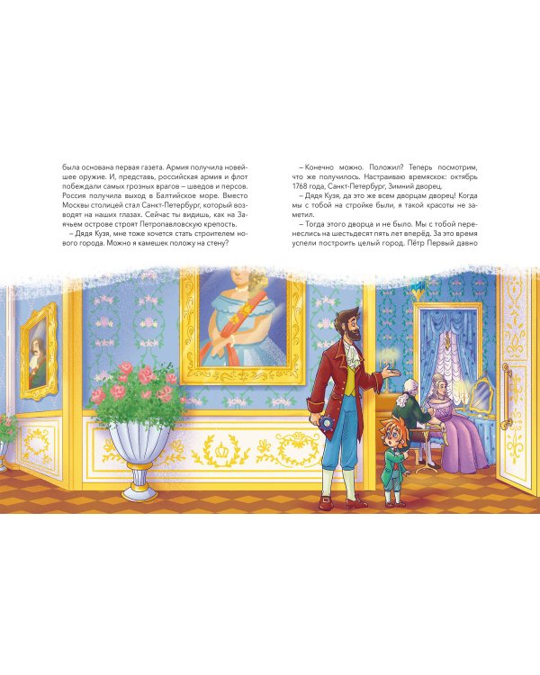 Россия. Большая энциклопедия Чевостика (переупаковка)