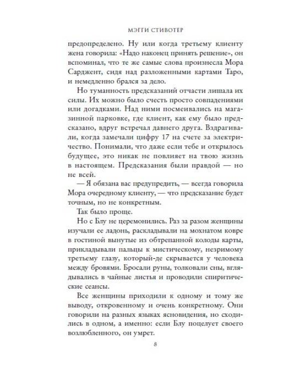 Вороновый круг. Воронята (#1)