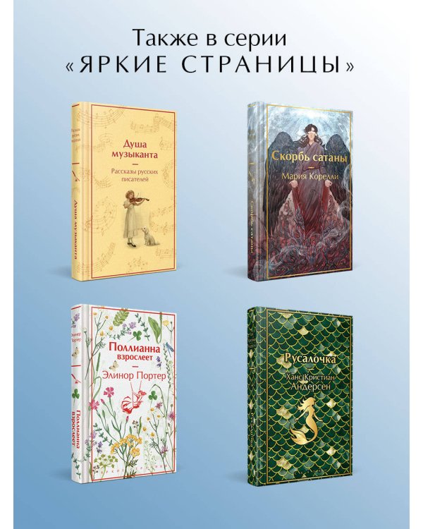 Золотой ключик, или Приключения Буратино