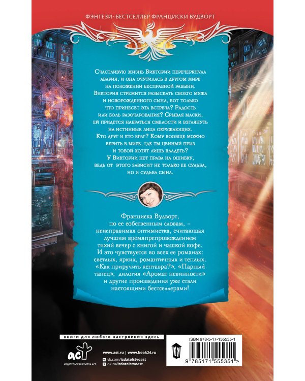 Любовь без правил, или Осторожно! Мой муж - волшебник