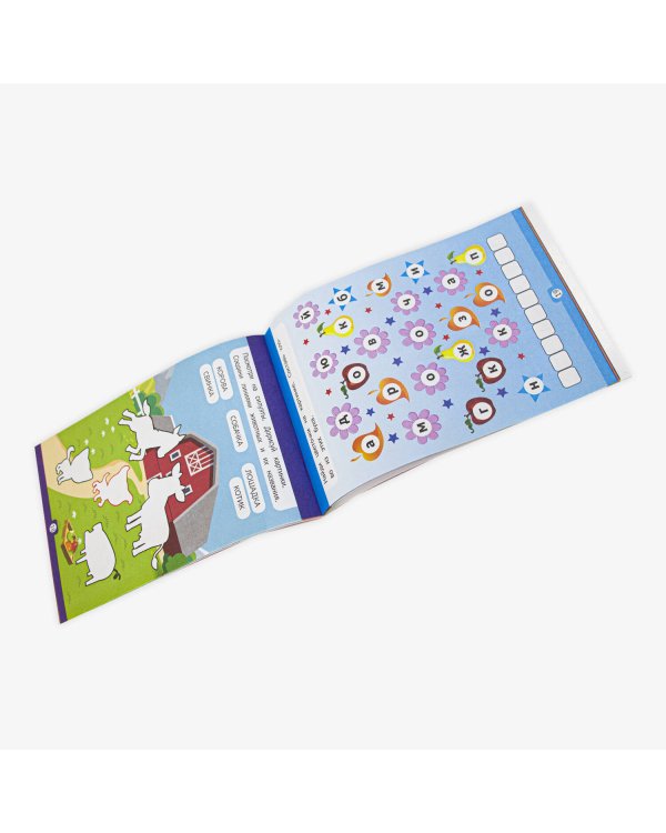 Умный ребенок (на скобе). Читаю и повторяю