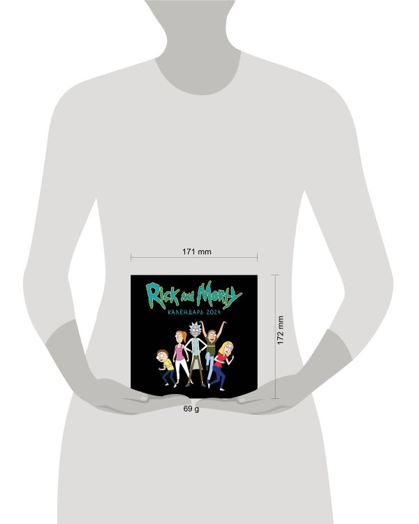 Рик и Морти. Календарь настенный на 2024 год (170х170 мм)
