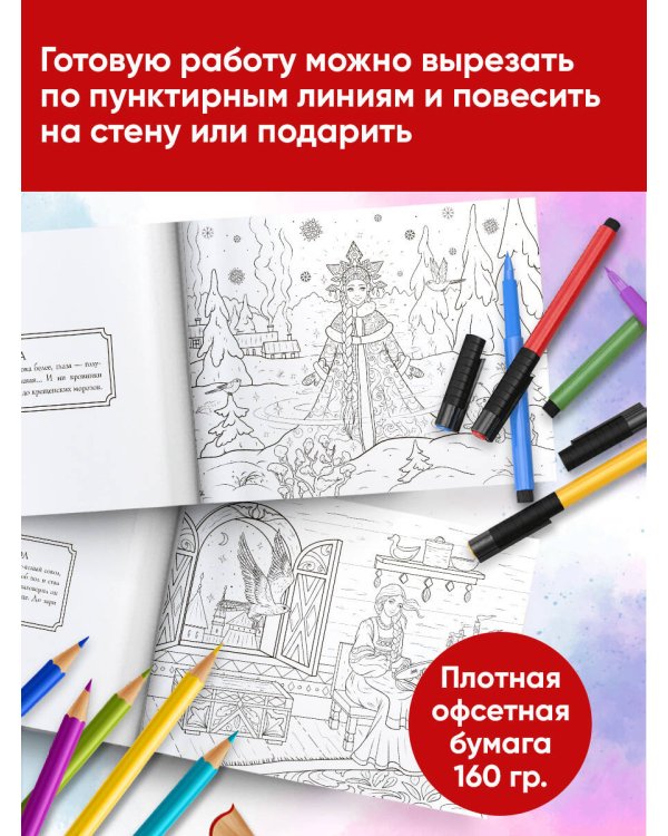 Русские народные сказки