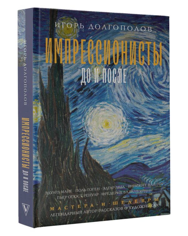 Импрессионисты: до и после