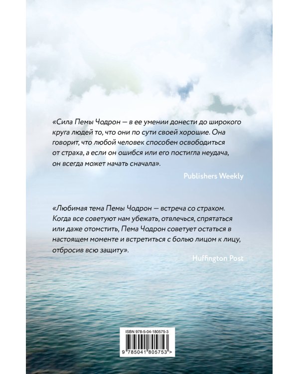 Дорога к бесстрашию. Как стать храбрым в трудные времена