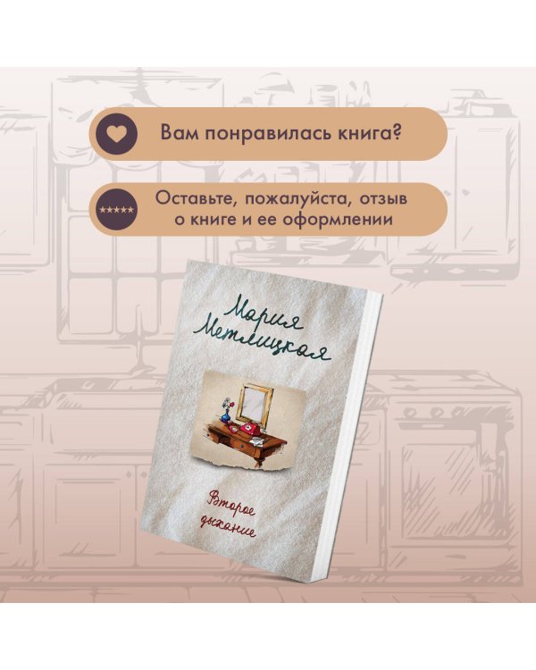 Второе дыхание