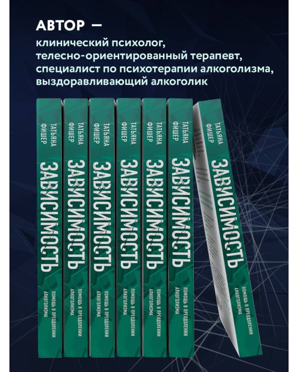 Зависимость. Тревожные признаки алкоголизма, причины, помощь в преодолении