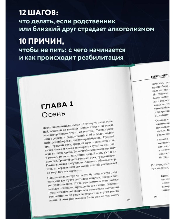 Зависимость. Тревожные признаки алкоголизма, причины, помощь в преодолении