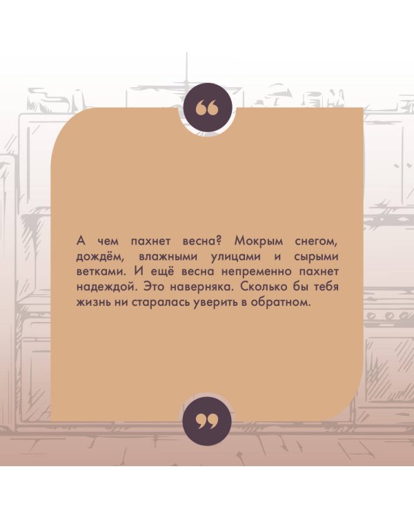 Второе дыхание