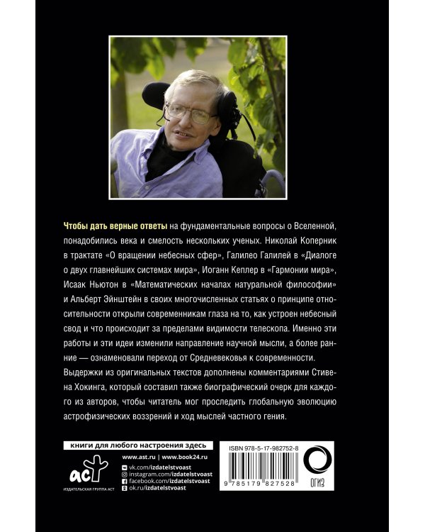 На плечах гигантов