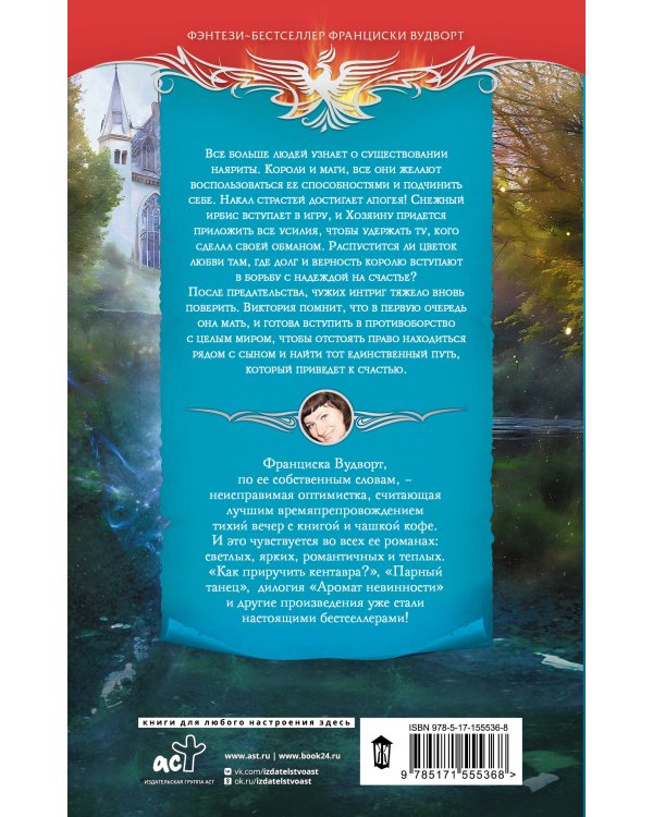 Куда приводят мечты, или Внимание! Мой муж - волшебник