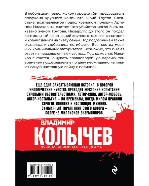 Сладкое яблоко раздора