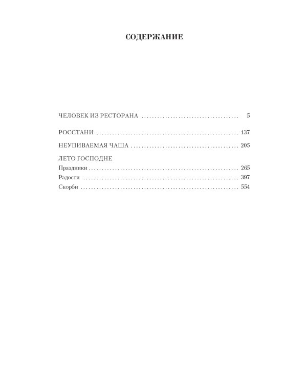 Малое собрание сочинений