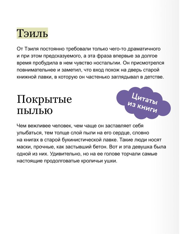 Книжный бар "Переплет судьбы"