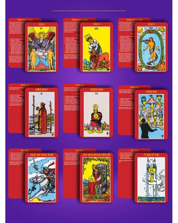 Таро Ключи Акаши. Карты-порталы. Используй энергию арканов, чтобы изменить свою жизнь