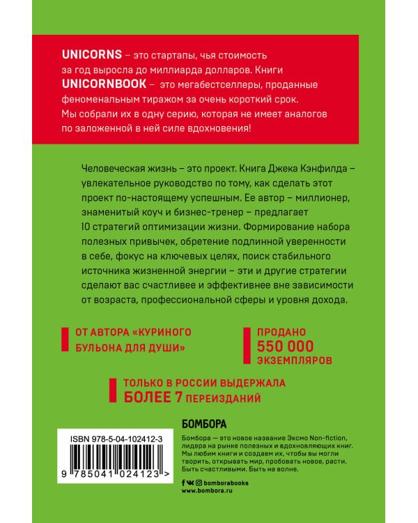 Цельная жизнь. Главные навыки для достижения ваших целей