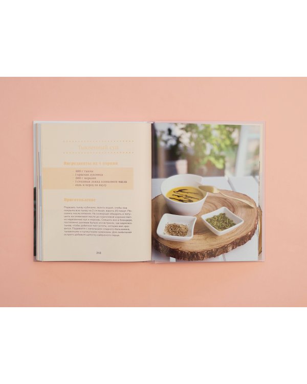 Витамин L. Жизнь с позиции любви