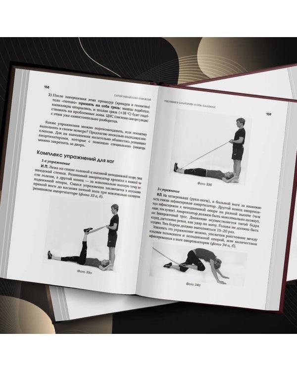 Азбука здоровья: от диагноза к исцелению. Восстановление организма без больниц и поликлиник