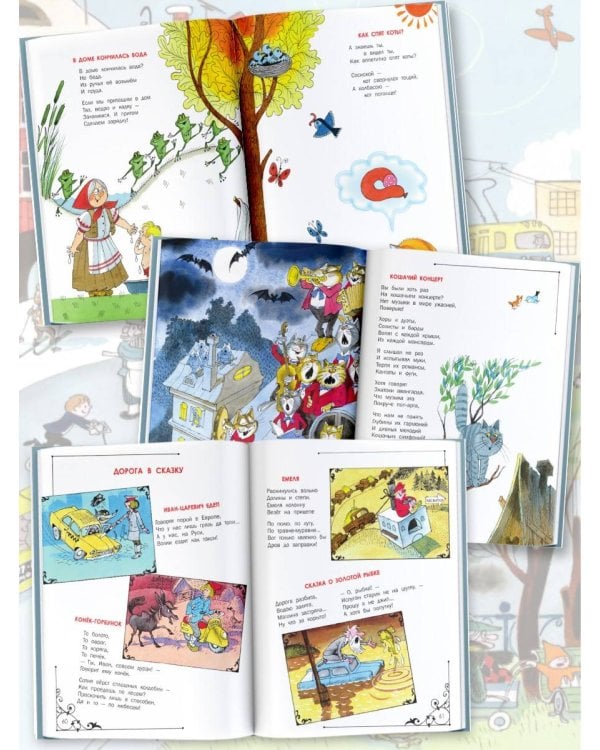 Город Смеха. Рисунки В. Чижикова