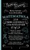 Математика для безнадежных гуманитариев