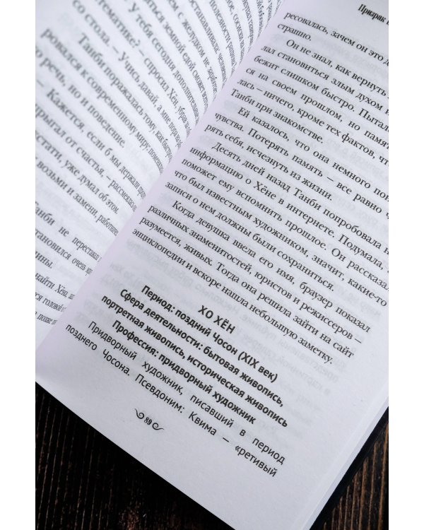 Призрак в магазине канцтоваров