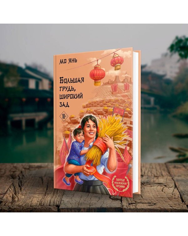 Большая грудь, широкий зад