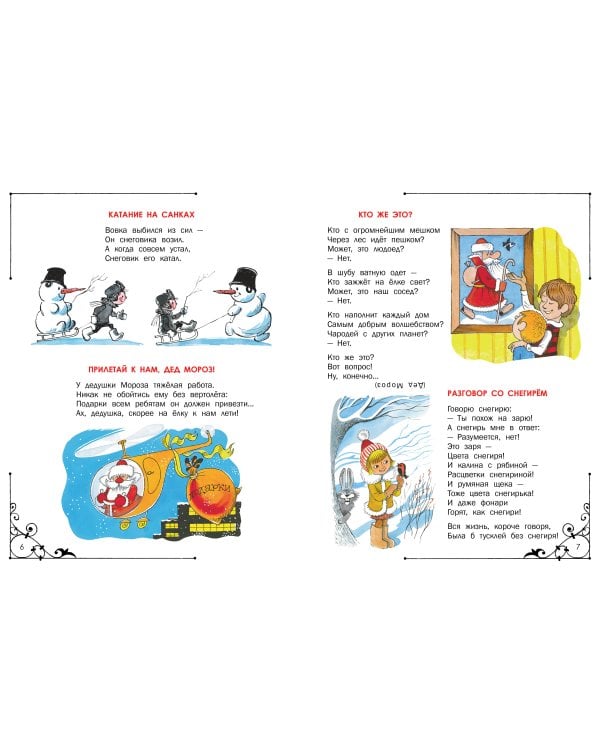 Город Смеха. Рисунки В. Чижикова