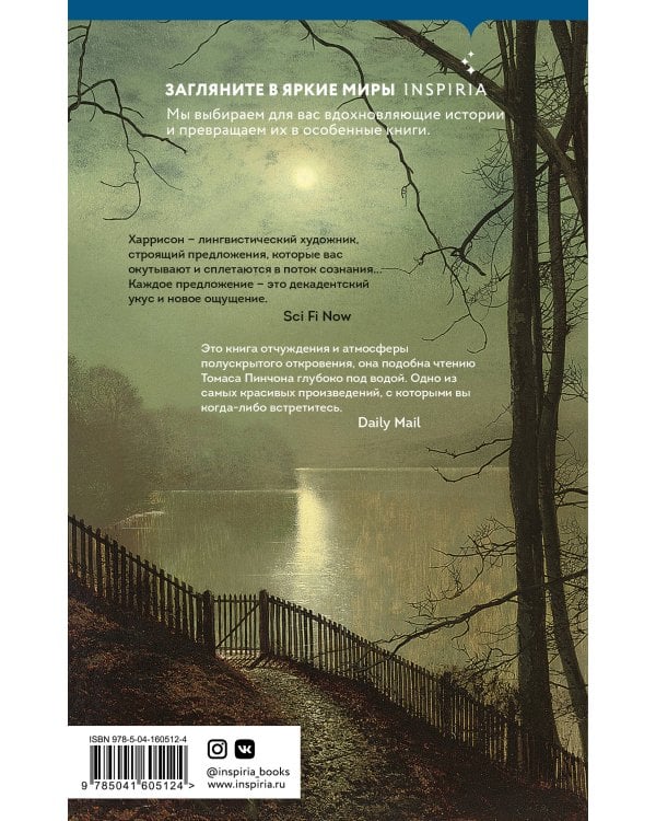 Затонувшая земля поднимается вновь