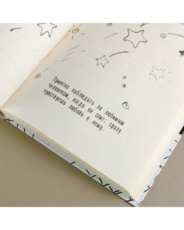 Мятная сказка