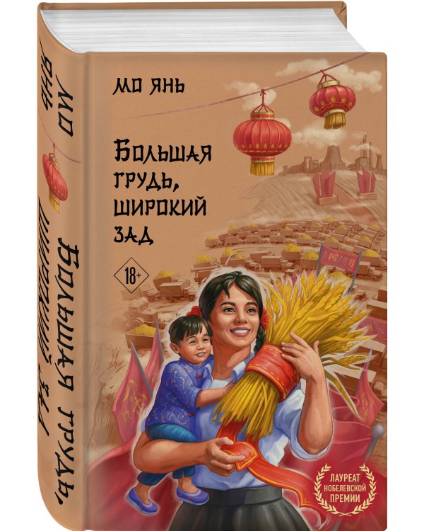 Большая грудь, широкий зад