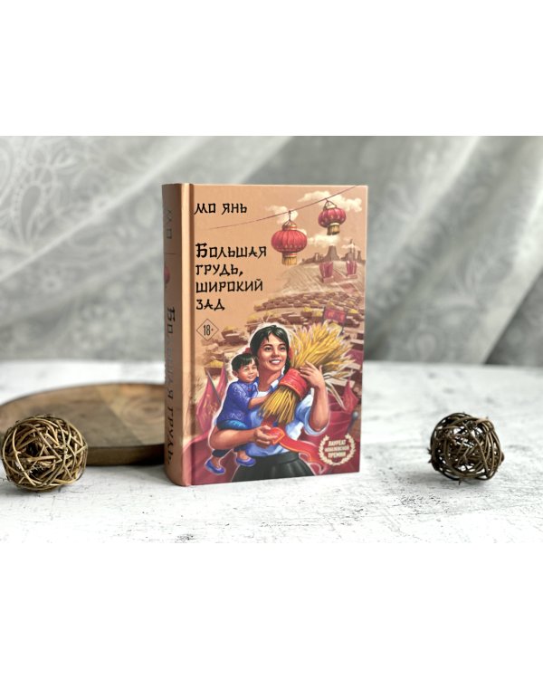 Большая грудь, широкий зад