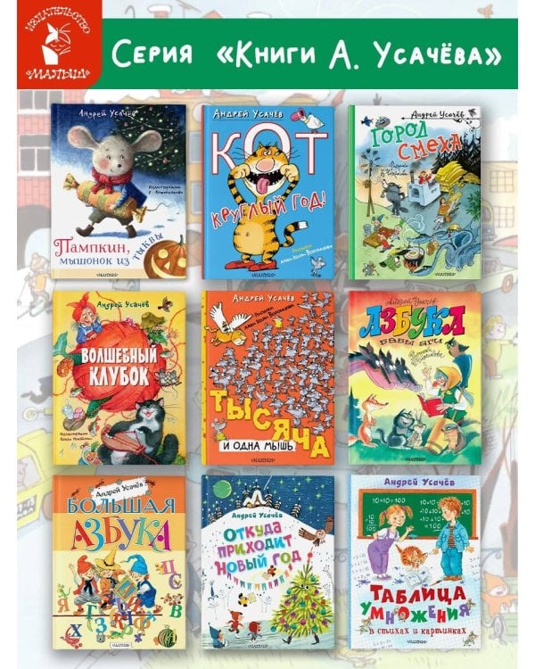 Город Смеха. Рисунки В. Чижикова