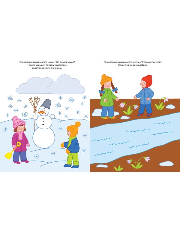 Знакомимся с природой (2-3 года)