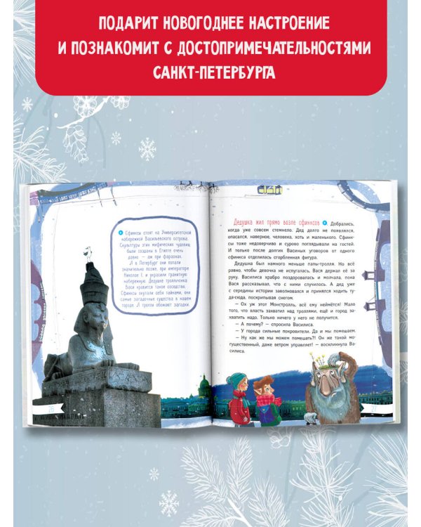 Тролль Вася из троллейбуса № 10 спасает Новый год!